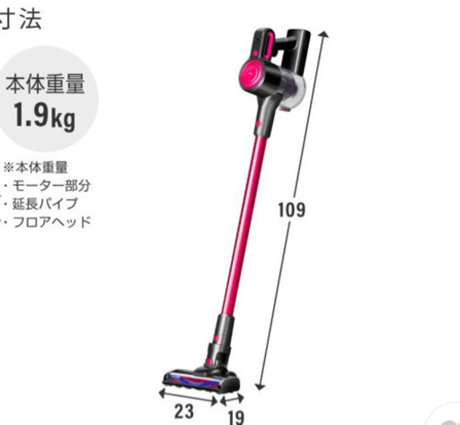 サイクロン掃除機　コードレス