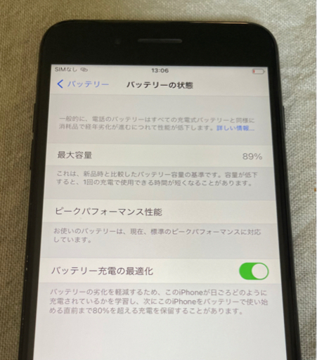 iPhone7plus black 256GB SIMフリー