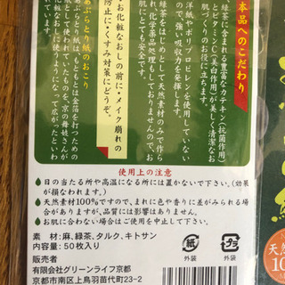 ウェットタオル＋あぶらとり紙セットの画像