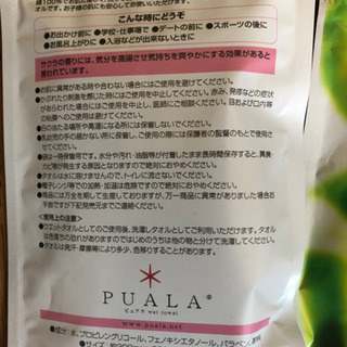 ウェットタオル＋あぶらとり紙セットの画像