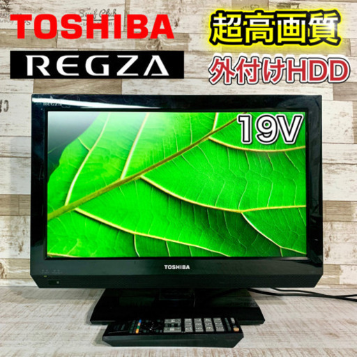 【すぐ見れるセット‼️】TOSHIBA REGZA 液晶テレビ 19型✨ 外付けHDD可能‍♀️ 配送無料