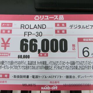 電子ピアノ ROLAND FP-30 【ハードオフ大泉学園店】　安心の保証付き♪の画像