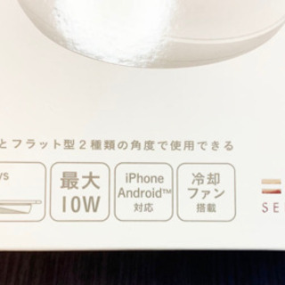 ワイヤレス充電器