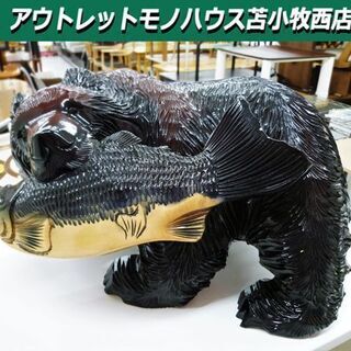 木彫り クマ 全長40×高さ22cm オブジェ 置物 インテリア...