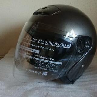 新品・未使用のヘルメット