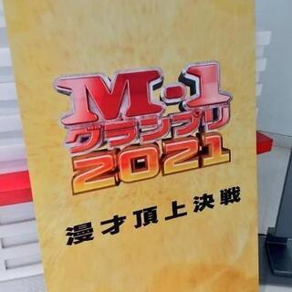 【8月10日神保町M-1予選出てくれる方急募！】