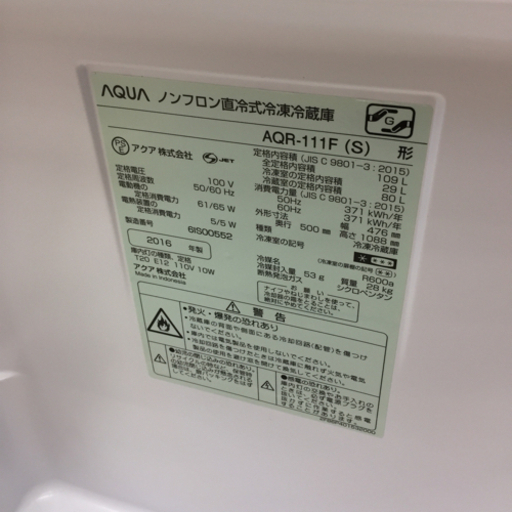 2ドア冷蔵庫 冷蔵、冷凍庫 2016年式 AQUA AQR-111F [ハードオフ大泉学園店]