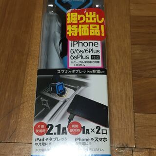 高出力　DC/USB充電器　車用シガーソケット　iPad　iPhone　対応　2口　ブルー　管48の画像
