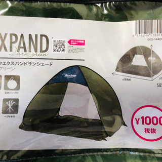 【0円】 ダイソー　クイックエクスパンドサンシェード　ダークグリーン　屋外未使用品の画像