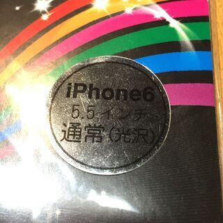■アイフォン　保護フィルム　対応機種iPhone6plus iPhone 6S Plus 5.5インチ　光沢　在庫2　88の画像