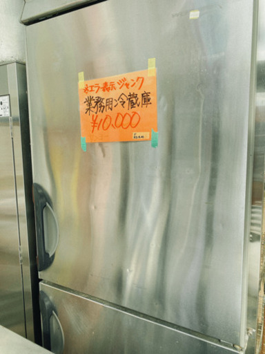 業務用冷蔵庫 サンヨー ジャンク