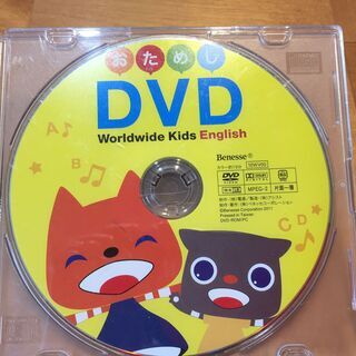 ベネッセ　キッズ向け英語教材DVD　2F-44