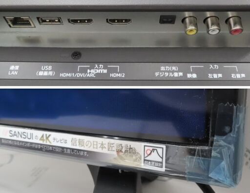 ♪SANSUI 4K 液晶テレビ 55型 SDU551-B1 2018年 札幌♪