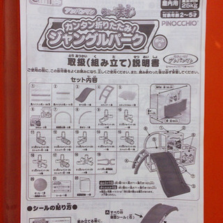 アンパンマン  ジャングルジムの画像