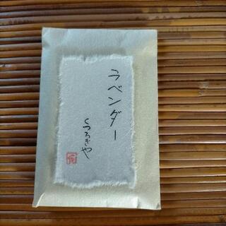ラベンダーのお香