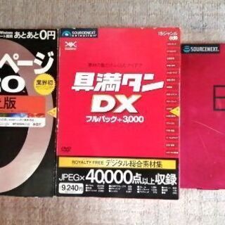 ホームページ作成ソフト