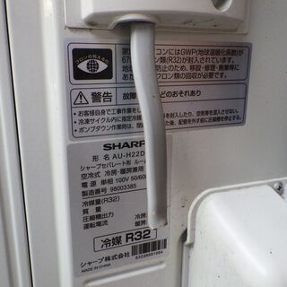 お買い上げありがとうございました。SHARP プラズマクラスター7000 ルームエアコン 2019年製 AY-H22DHの画像