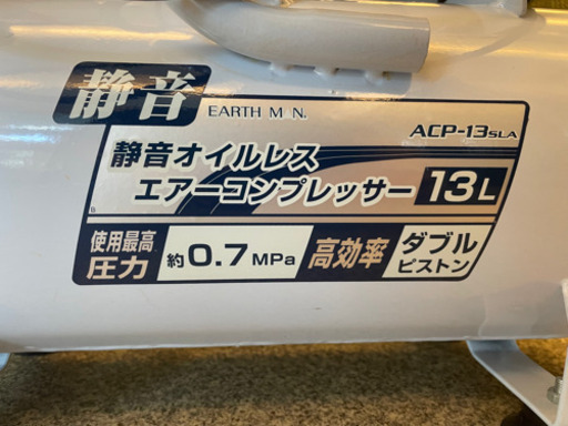 【お話し中】エアーコンプレッサー　静音　高儀　