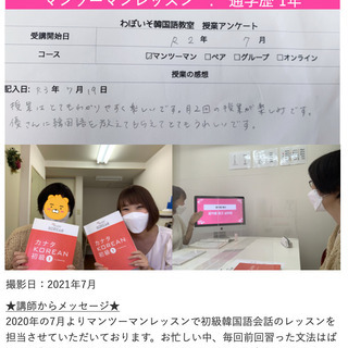 初/中級韓国語会話レッスン8月受講生募集中の画像