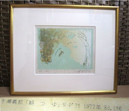 限定186部 永瀬義郎 詩画集 田園交響曲 リトグラフ 5作品 165/186 乙女あり 朝つゆ 蝶 つる草のワルツ ゆめ 版画 額装 札幌市 白石区 東札幌