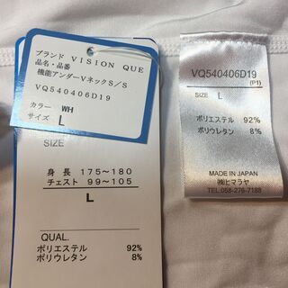 ■ヒマラヤオリジナル　ビジョンクエスト　メンズアンダーシャツ　Lサイズ　ホワイト白　109の画像