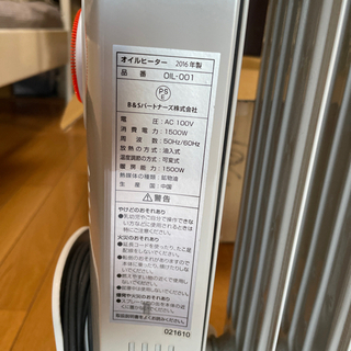 オイルヒーターお譲りしますの画像