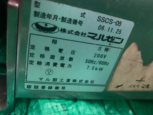 マルゼン　業務用　スチームコンベンション