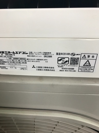 2014 Mitsubishi 2.8kw (12 畳) - 畳。 無料のエアコンの設置