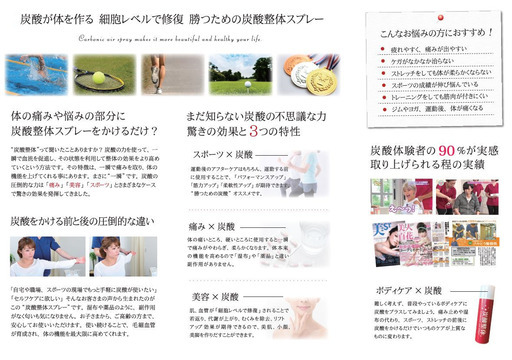【炭酸整体スプレー（RED）】20本 新品　、特典冊子付