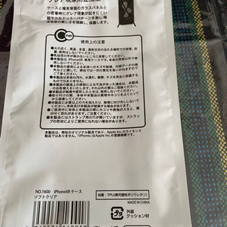 iPhoneXRケース　新品の画像