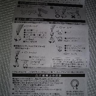 ■シャワーヘッド■DADADA(ブラック)■SANEI■1回だけ使用の画像