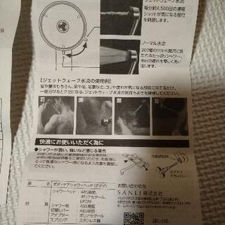 ■シャワーヘッド■DADADA(ブラック)■SANEI■1回だけ使用の画像