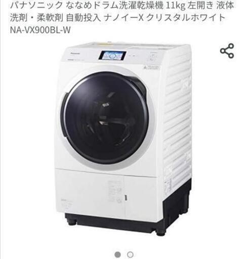 【新品】パナソニック最新ドラム式洗濯乾燥機