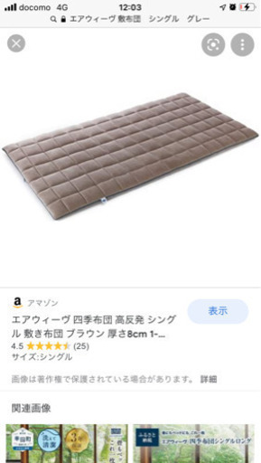 【新品】エアウィーヴ 敷布団　シングル　グレー　シーツセット