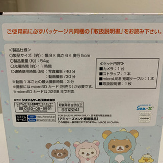 【決まりました】新品✨リラックマ📷ミニデジタルトイカメラ　の画像
