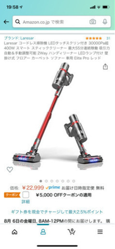 コードレス掃除機