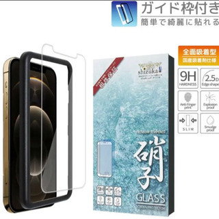 【新品】シズカウィル ガラスフィルム Apple iPhone1...