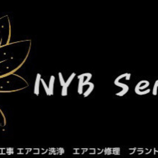 NYBサービス