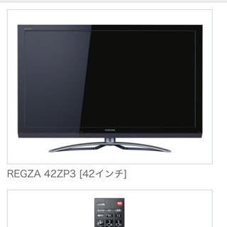 【動作確認済】液晶テレビREGZA 42ZP3 [42インチ] の画像