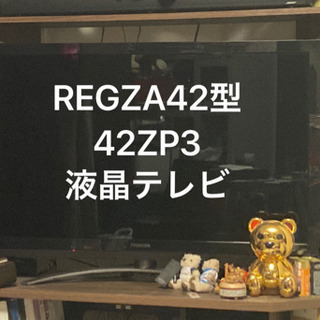 【動作確認済】液晶テレビREGZA 42ZP3 [42インチ] 