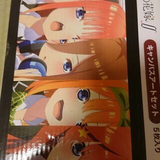 五等分の花嫁 クロス キャンパスアート セットの画像