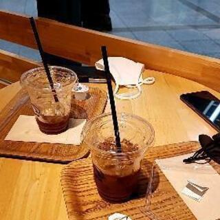 暇な時間にお茶でもしませんか？