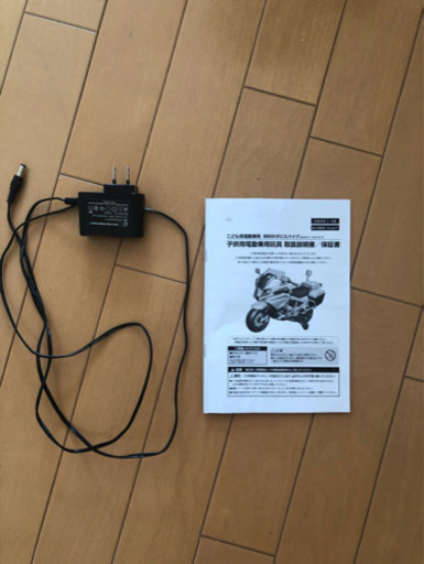BMW ポリスバイク　電動バイク　期間限定お値引き中