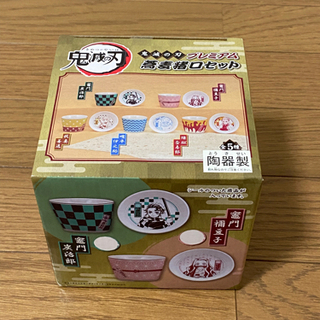 鬼滅の刃　プレミアム蕎麦猪口セット　煉獄杏寿郎の画像