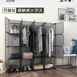 クロゼット　収納ボックス