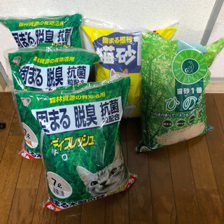 猫トイレ用砂3種5袋差し上げます