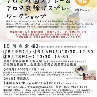 【8/9(月),8/28(土),9/6(月)開講】オーガニック精...