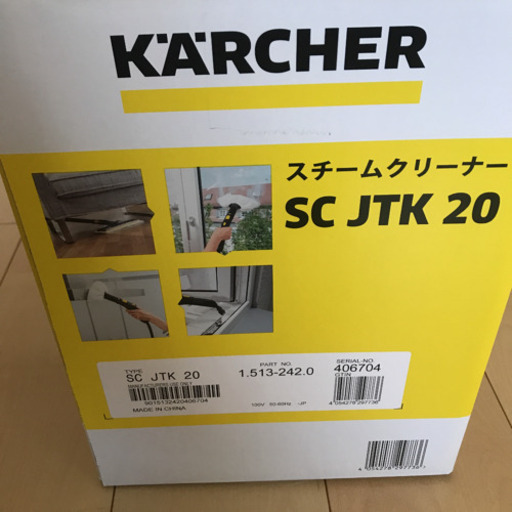 ケルヒャー スチームクリーナー