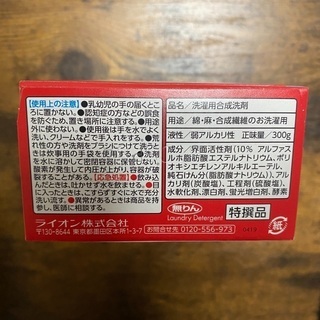 未使用　洗剤セットの画像