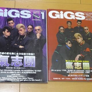 ■GIGS2冊セット　GIGS 2004年10月 2006年1月...